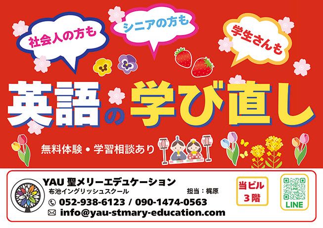 英語の学び直し